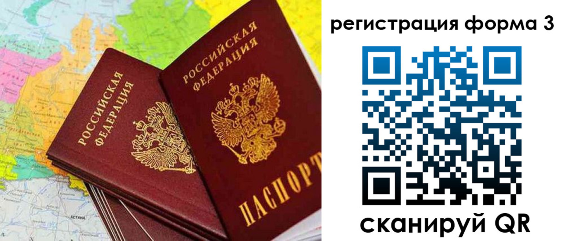 прописка 2025 в Дудинке