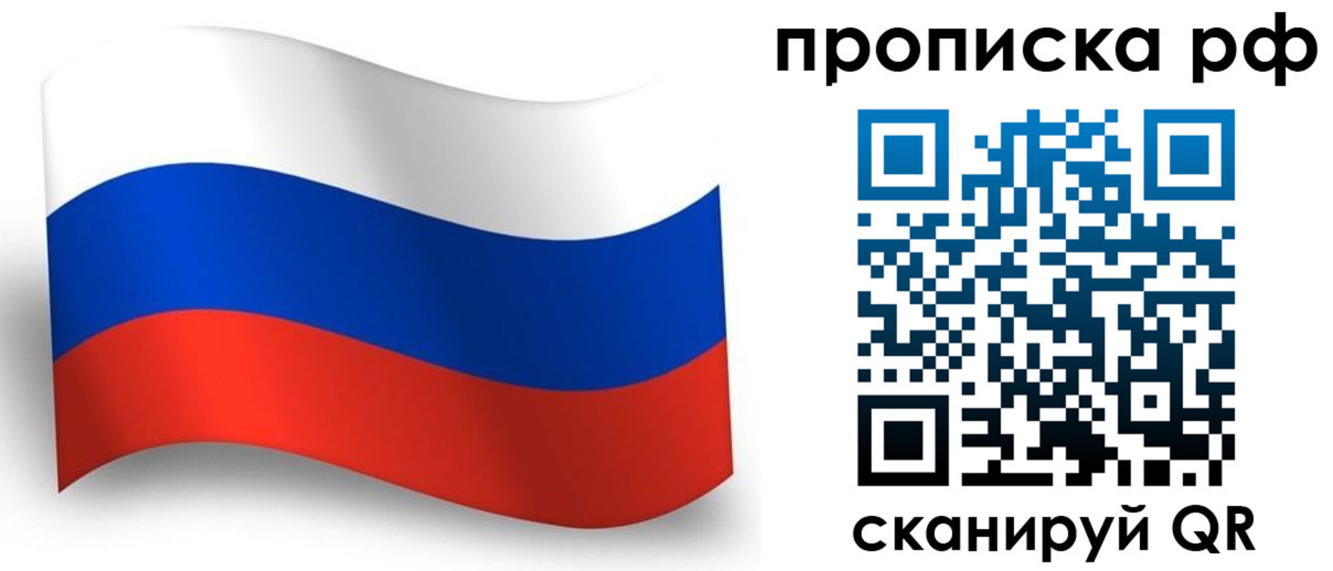 прописка в Дудинке