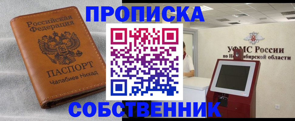 регистрация в Дудинке