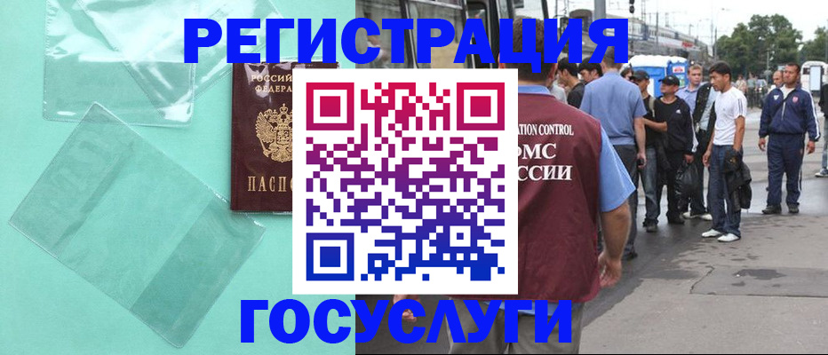 прописка в квартире в Дудинке